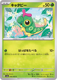 Caterpie 010/165 - Japonés-Kantocards