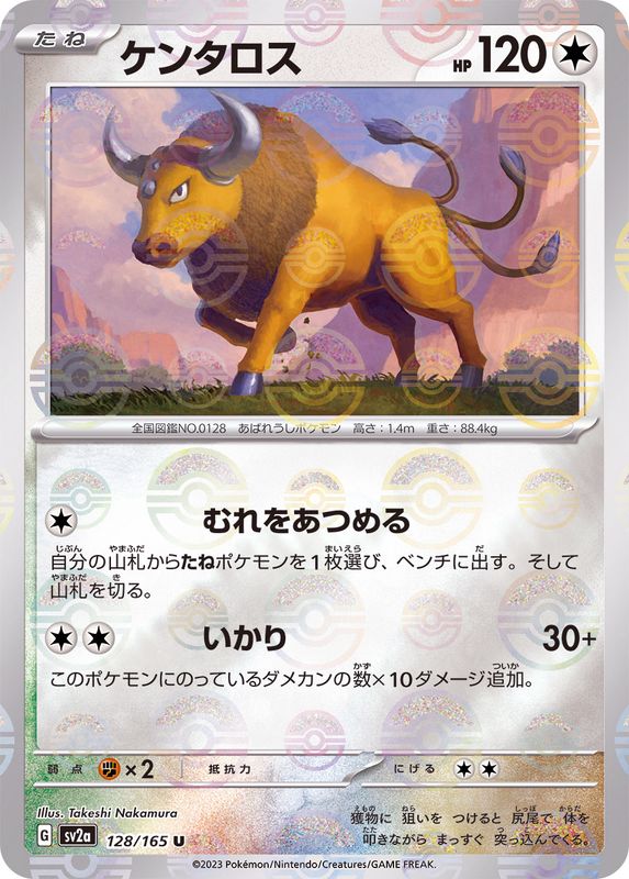 Tauros 128/165 - Reverse Holo - Japonés