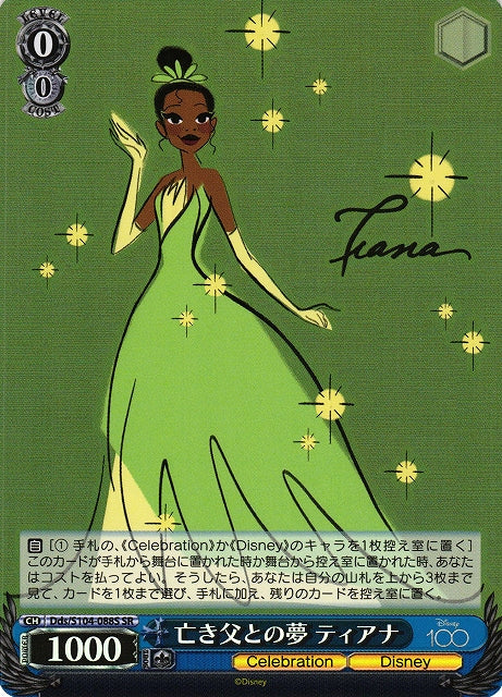 Tiana Dds/S104-088 - Arte Alterno