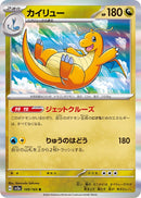 Dragonite 149/165 - Holo - Japonés-Kantocards