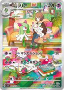 Kirlia 084/078 - JAPONÉS -Kantocards
