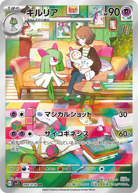 Kirlia 084/078 - JAPONÉS -Kantocards