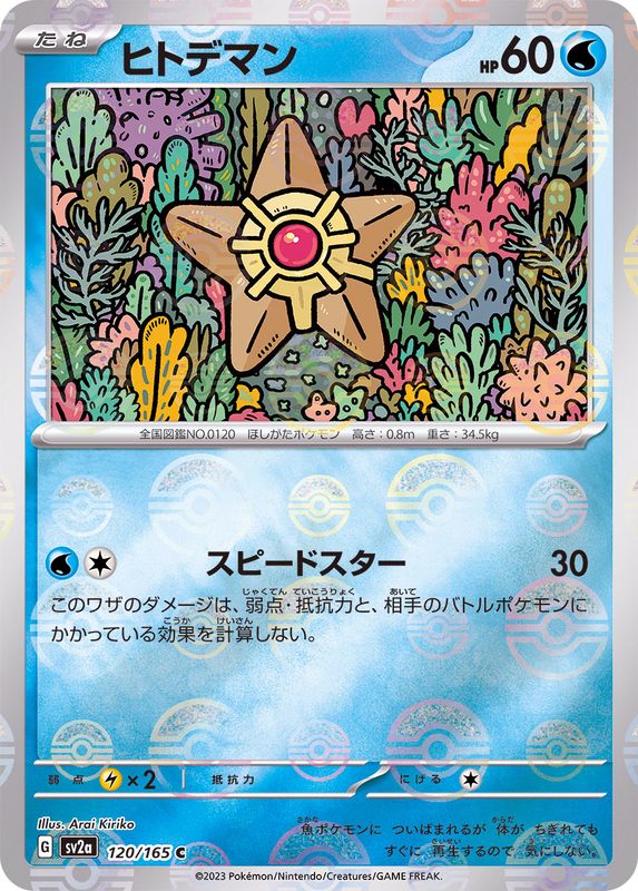 Staryu 120/165 - Reverse Holo - Japonés
