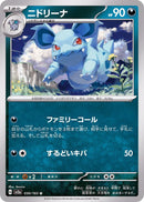 Nidorina 030/165 - Japonés-Kantocards