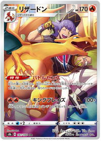 Charizard 187/184 - JAPONÉS -Kantocards