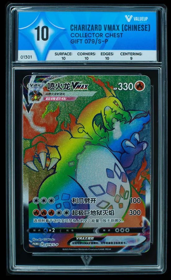 Charizard VMAX (Chinese) - ValueUp 01301 - Mystery
