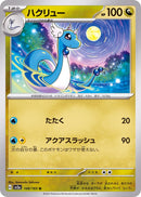 Dragonair 148/165 - Japonés-Kantocards