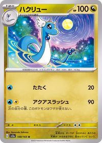 Dragonair 148/165 - Japonés-Kantocards