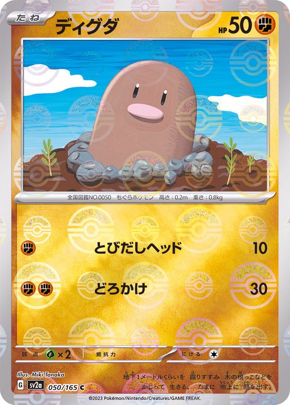 Diglett 050/165 - Reverse Holo - Japonés