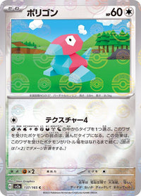 Porygon 137/165 - Reverse Holo - Japonés-Kantocards