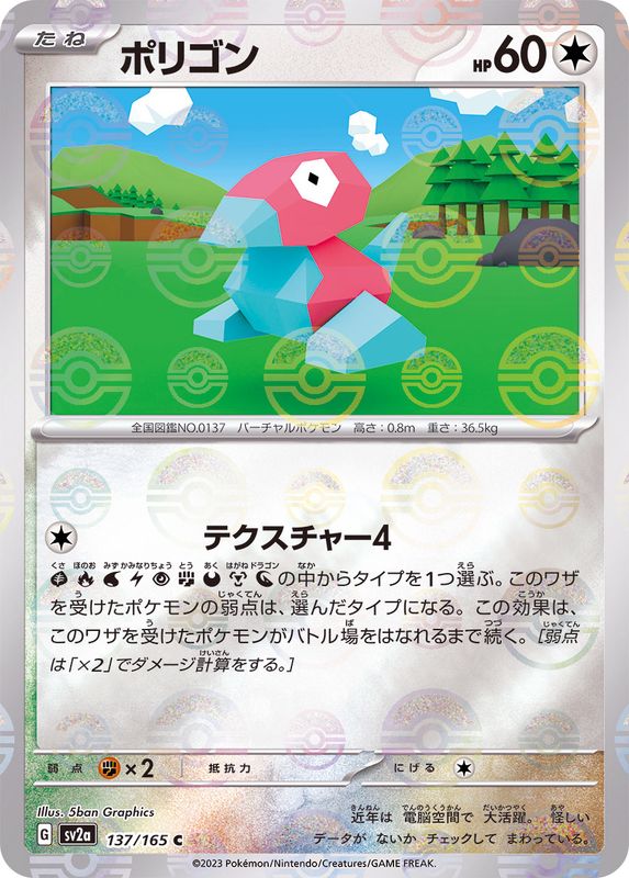 Porygon 137/165 - Reverse Holo - Japonés