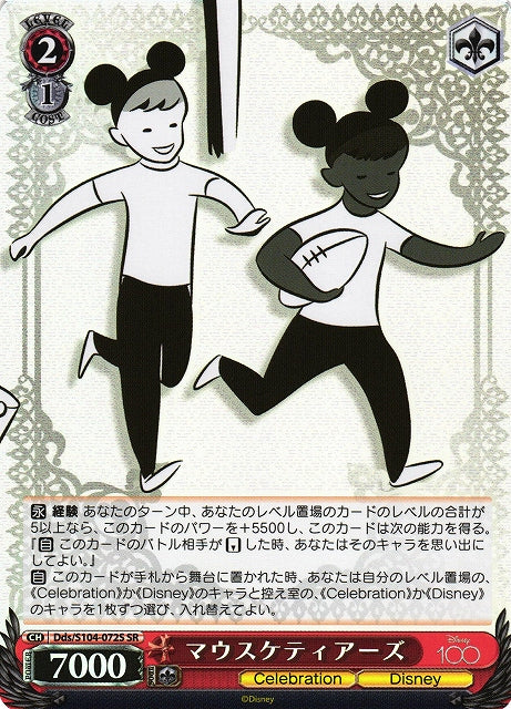 Mouseketeers Dds/S104-072 - Arte Alterno