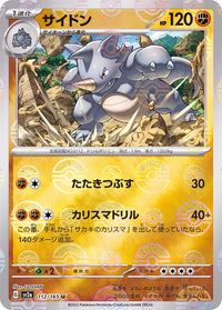 Rhydon 112/165 - Reverse Holo - Japonés-Kantocards