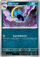 Golbat 042/165 - Japonés-Kantocards