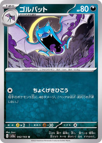 Golbat 042/165 - Japonés-Kantocards