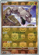Onix 095/165 - Reverse Holo - Master Ball - Japonés-Kantocards