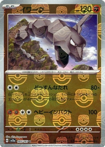 Onix 095/165 - Reverse Holo - Master Ball - Japonés