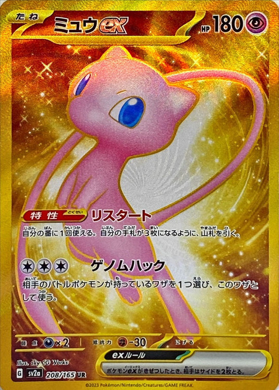Mew ex 208/165 - Japonés