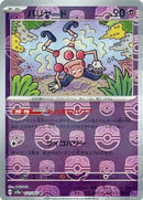 Mr. Mime 122/165 - Reverse Holo - Master Ball - Japonés-Kantocards