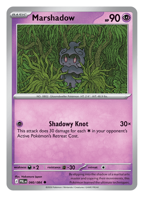 Marshadow - 040/084 - uncommon