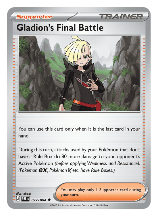 Gladion's Final Battle - 077/084 - uncommon