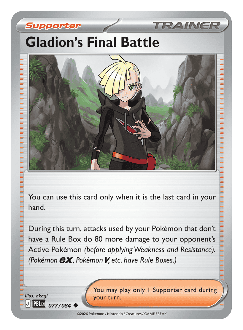 Gladion's Final Battle - 077/084 - uncommon