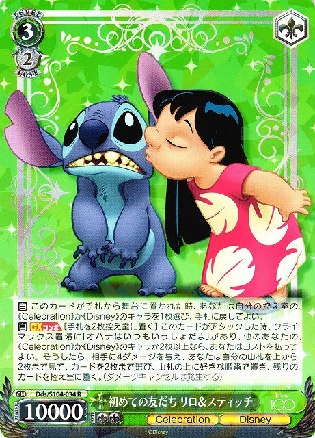 Lilo & Stich Dds/S104-034