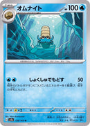 Omanyte 138/165 - Japonés-Kantocards