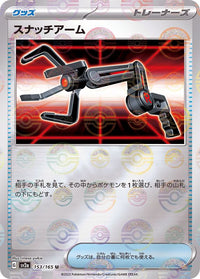 Grabber 153/165 - Reverse Holo - Japonés-Kantocards