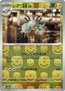 Magneton 082/165 - Reverse Holo - Master Ball - Japonés-Kantocards