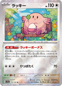 Chansey 113/165 - Reverse Holo - Japonés-Kantocards
