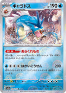 Gyarados 130/165 - Reverse Holo - Japonés-Kantocards