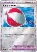 Big Air Balloon 158/165 - Reverse Holo - Japonés-Kantocards