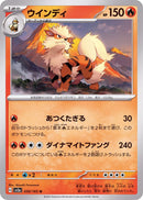 Arcanine 059/165 - Japonés-Kantocards