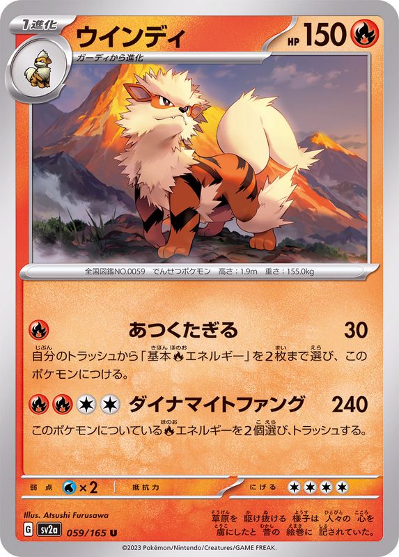 Arcanine 059/165 - Japonés