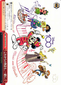 Door CX Dds/S104-076-Kantocards