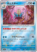 Omastar 139/165 - Reverse Holo - Japonés-Kantocards