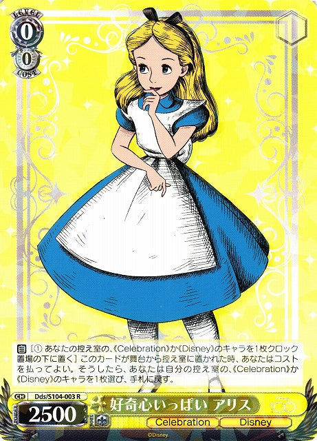 Alice Dds/S104-003