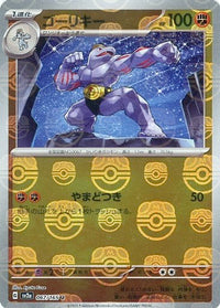 Machoke 067/165 - Reverse Holo - Master Ball - Japonés-Kantocards