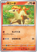 Ponyta 077/165 - Japonés-Kantocards