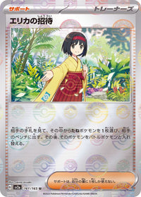 Erika's Invitation 161/165 - Reverse Holo - Japonés-Kantocards