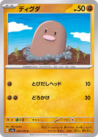 Diglett 050/165 - Japonés-Kantocards
