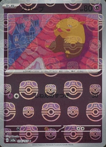 Drowzee 096/165 - Reverse Holo - Master Ball - Japonés