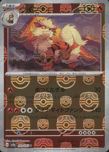 Arcanine 059/165 - Reverse Holo - Master Ball - Japonés