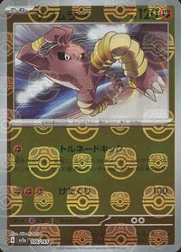 Hitmonlee 106/165 - Reverse Holo - Master Ball - Japonés-Kantocards