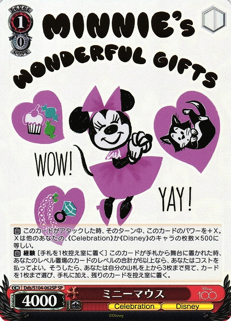 Minnie Mouse Dds/S104-062 - Arte Alterno