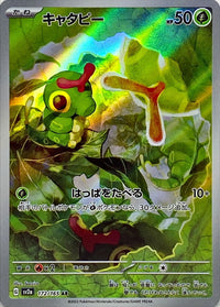 Caterpie 172/165 - Japonés-Kantocards
