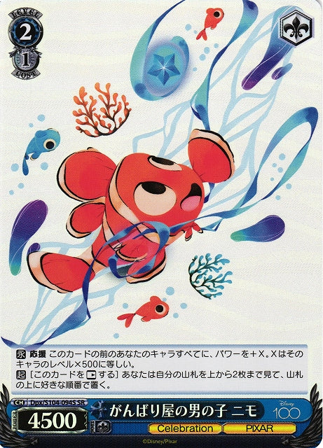 Nemo Dpx/S104-094 - Arte Alterno