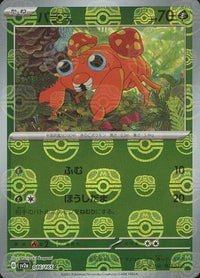Paras 046/165 - Reverse Holo - Master Ball - Japonés-Kantocards