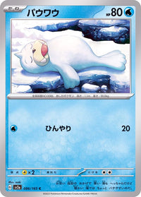 Seel 086/165 - Japonés-Kantocards
